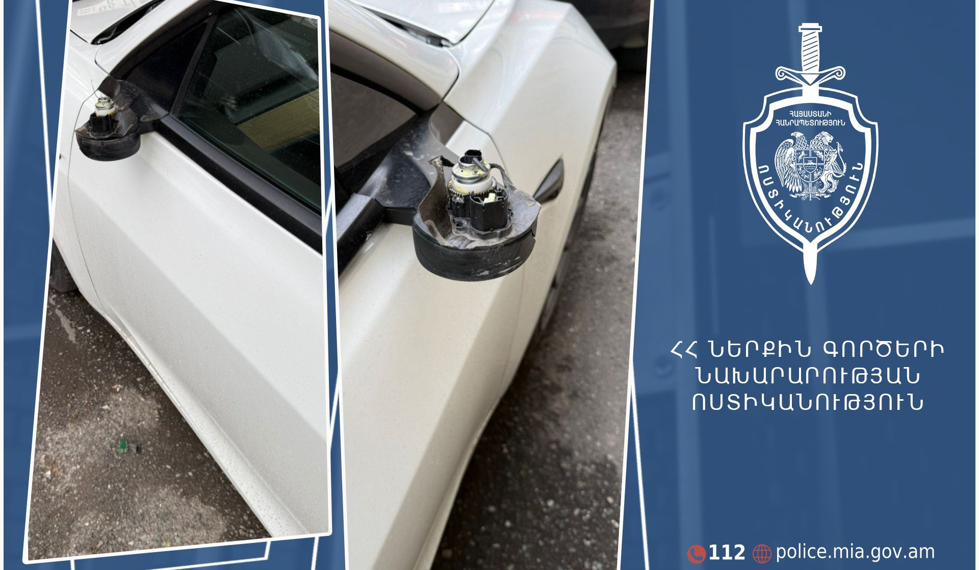 «Տեսլա»-ի կողային հայելիները գողացած անձը հայտնաբերվել է
