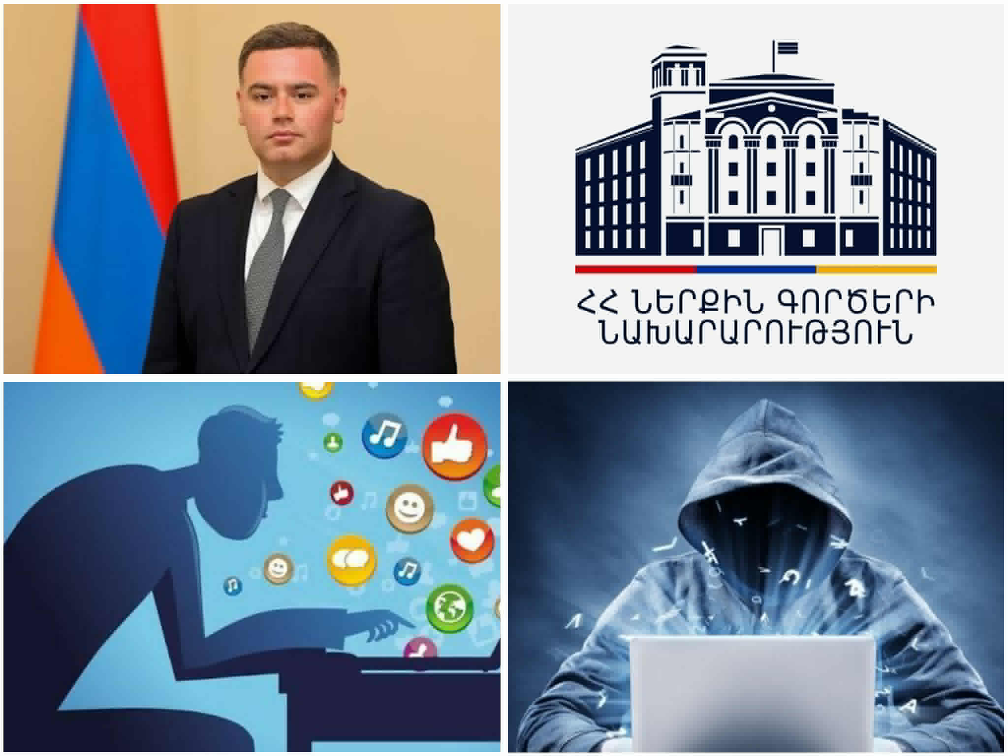 Սպառնալիքներ՝ անձնական նամակների, մերկ նկարների հրապարակման․ ինչի կարող է հանգեցնել իրավապահներին չդիմելը
