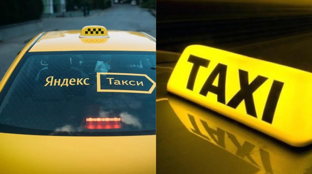 Երբ և ինչու են Yandex Go-ում բարձրանում գները, ինչ է լինում բողոքների դեպքում