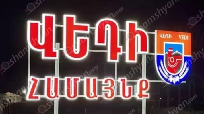 Վեդիում վիճաբանությունն ավարտվել է ծեծկռտուքով․ 20-ամյա երիտասարդը վնասվածքներ է ստացել