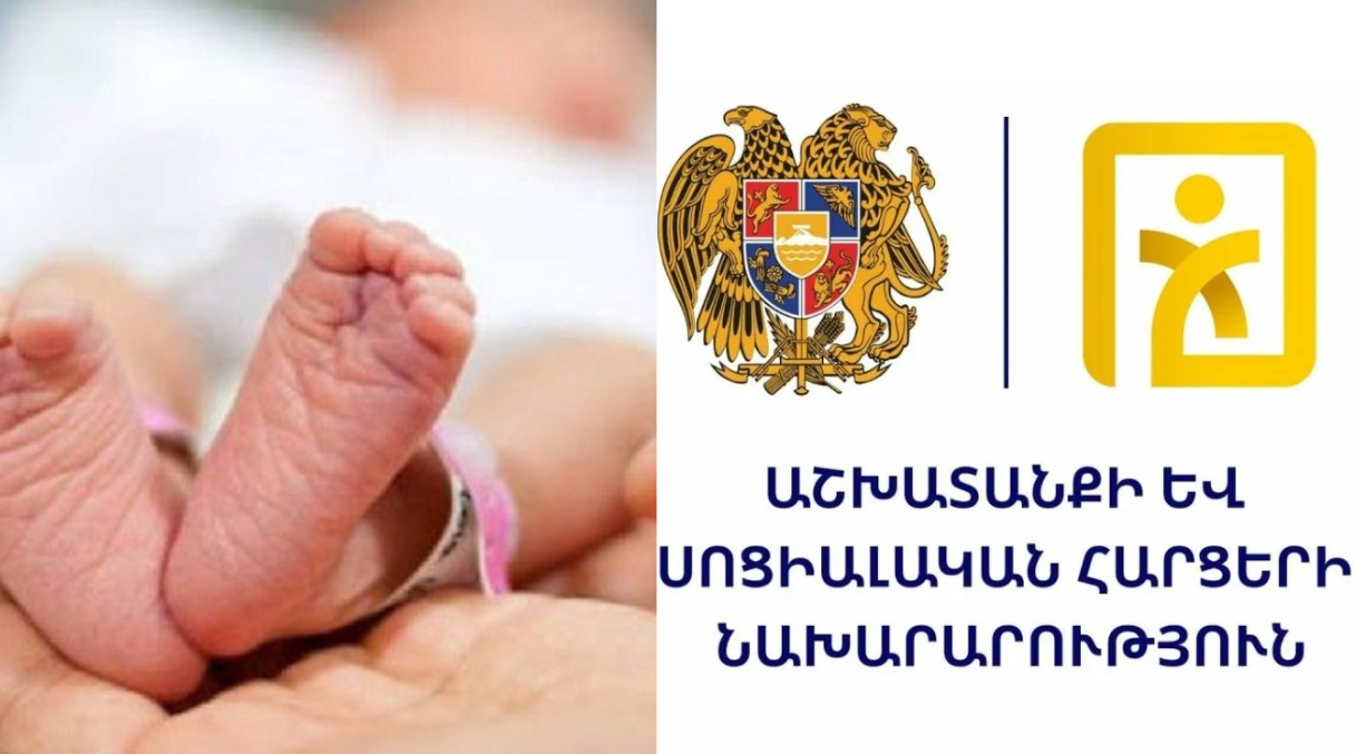 Հալաբյան փողոցում հայտնաբերված նորածնին հիմա հնարավոր չէ որդեգրել. ԱՍՀ նախարարությունից մանրամասնում են ընթացակարգը